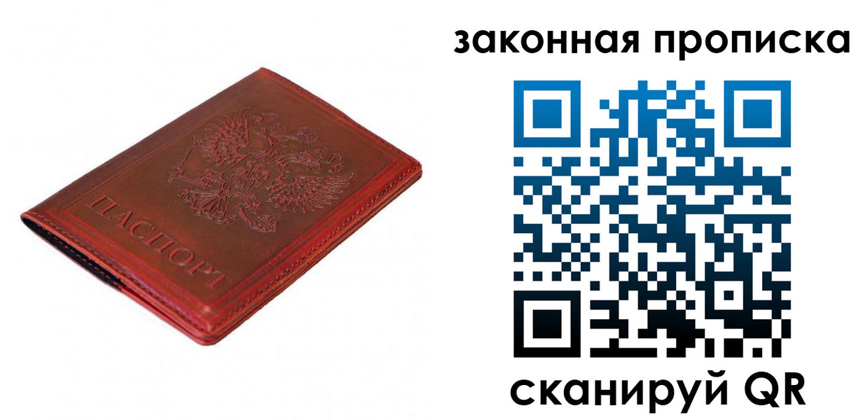 пропишу в квартире в Топках