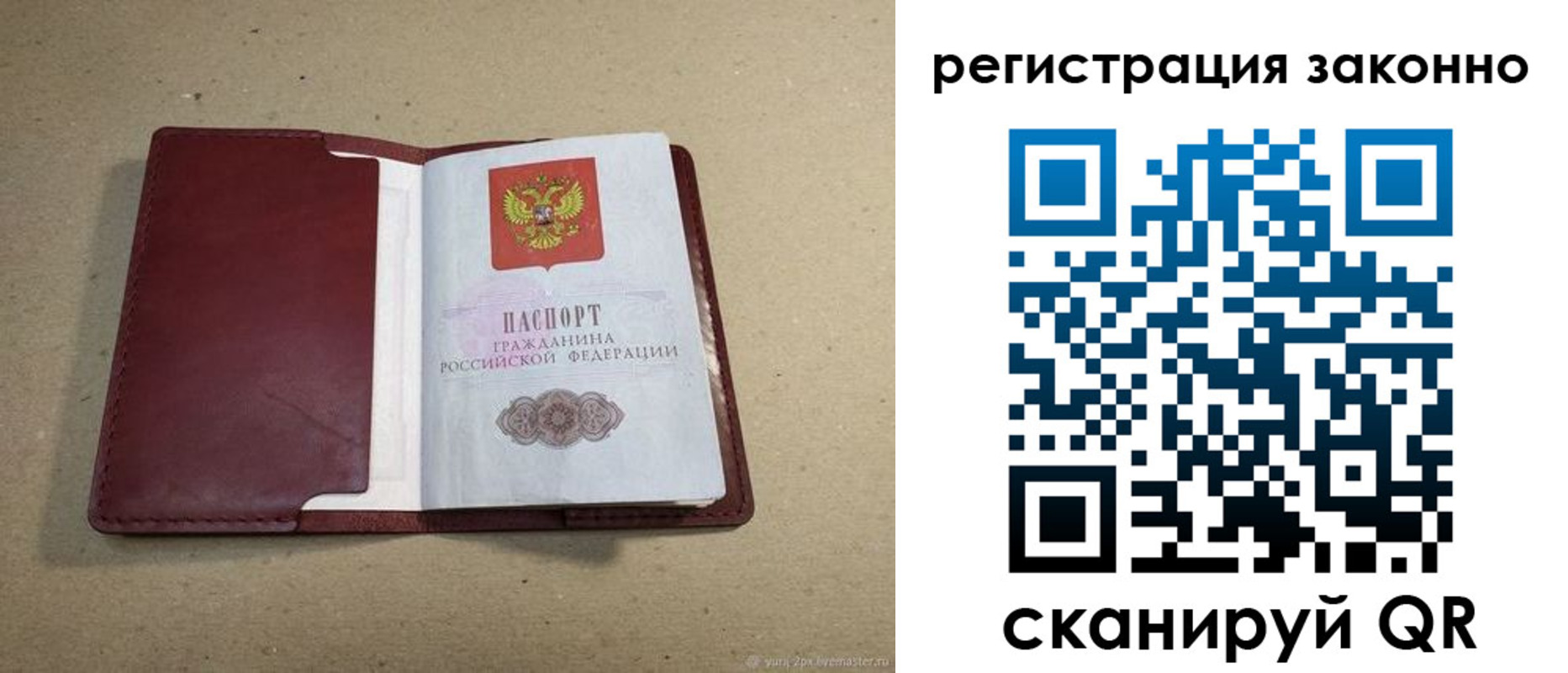 регистрация для школы в Топках