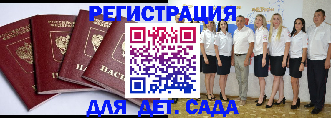 временная регистрация гарантия в Топках