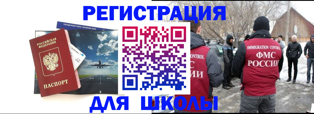 прописка штамп в Топках